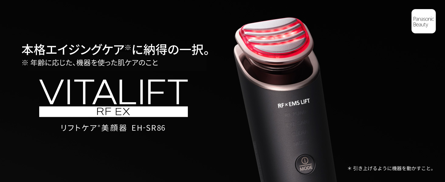 Amazon.co.jp: パナソニック 美顔器 バイタリフト RF 1台13役 高出力RF